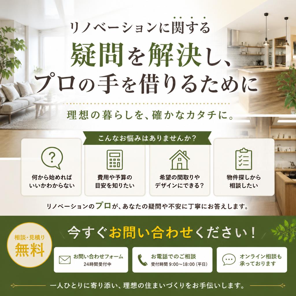 お問い合わせで次のステップへ！